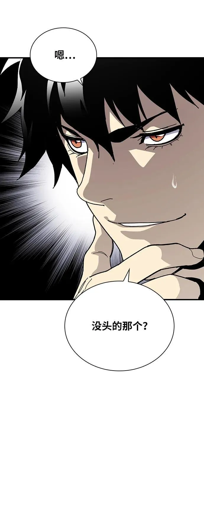 第33话 第97页