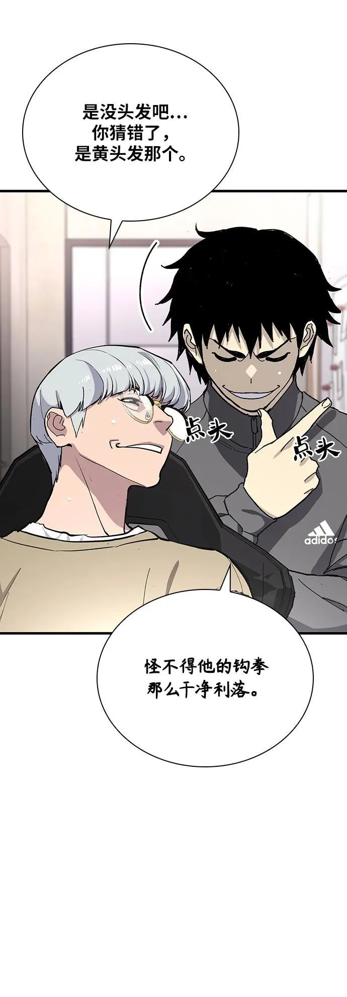 第33话 第98页