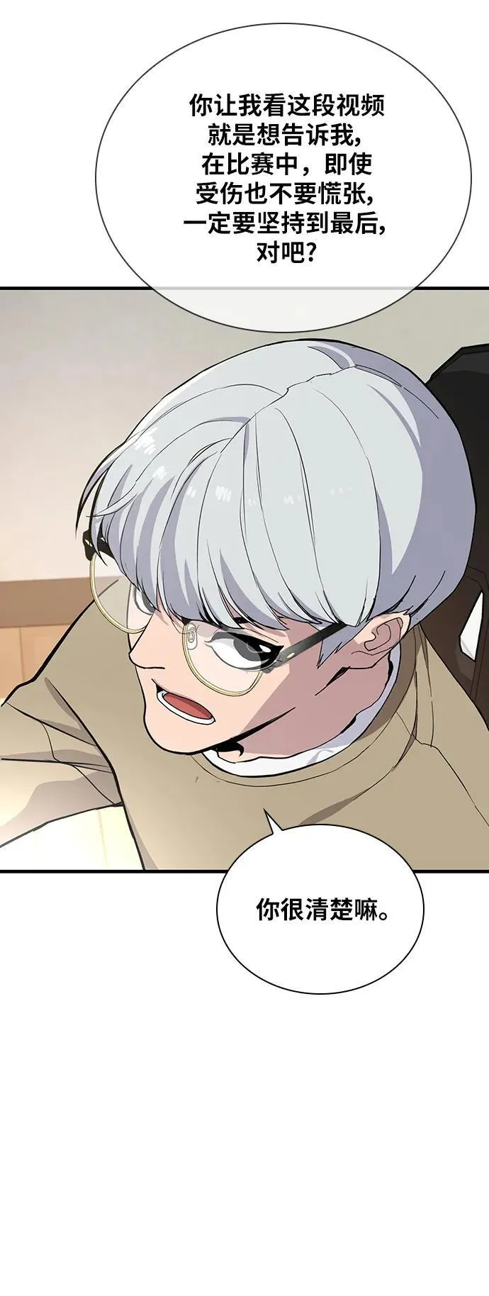 第33话 第111页