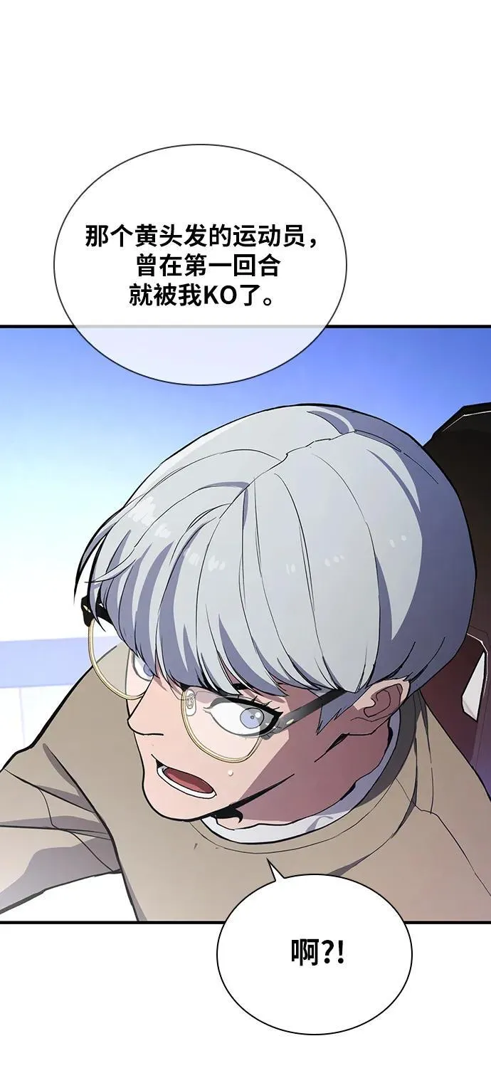 第33话 第112页