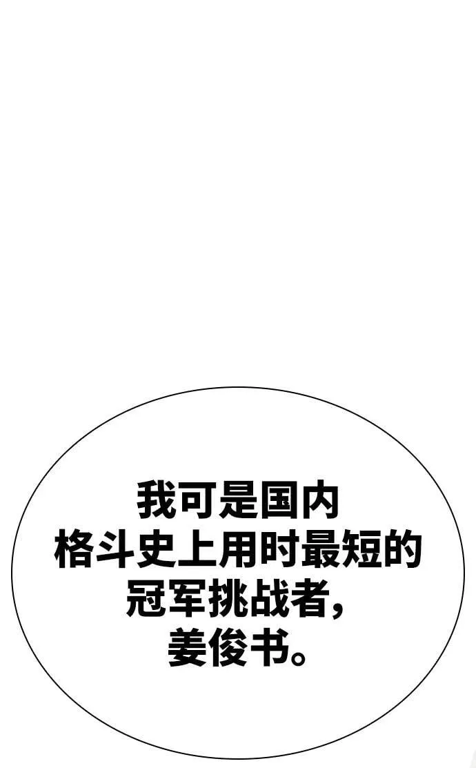 第33话 第113页