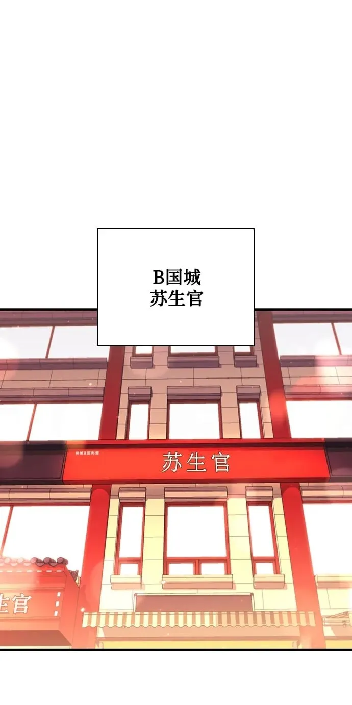 第32话 第2页
