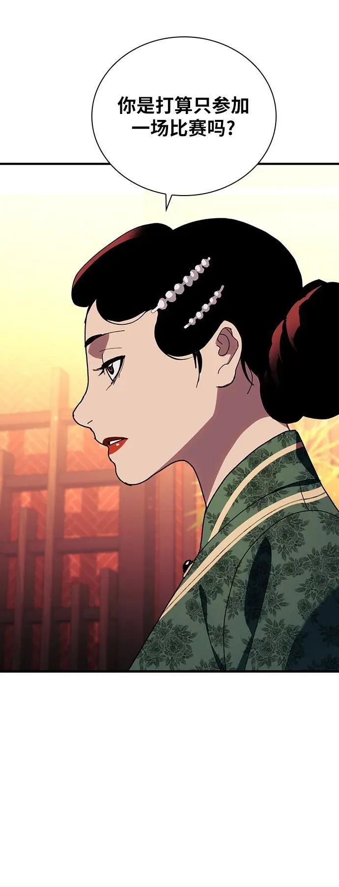 第32话 第26页