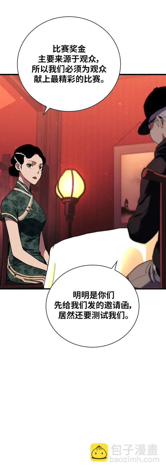第32话 第31页