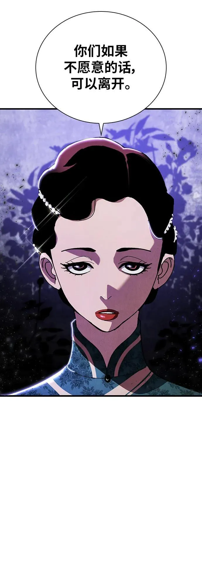 第32话 第36页