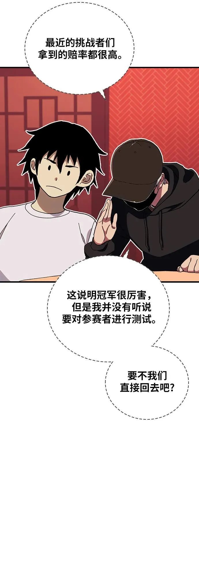 第32话 第37页