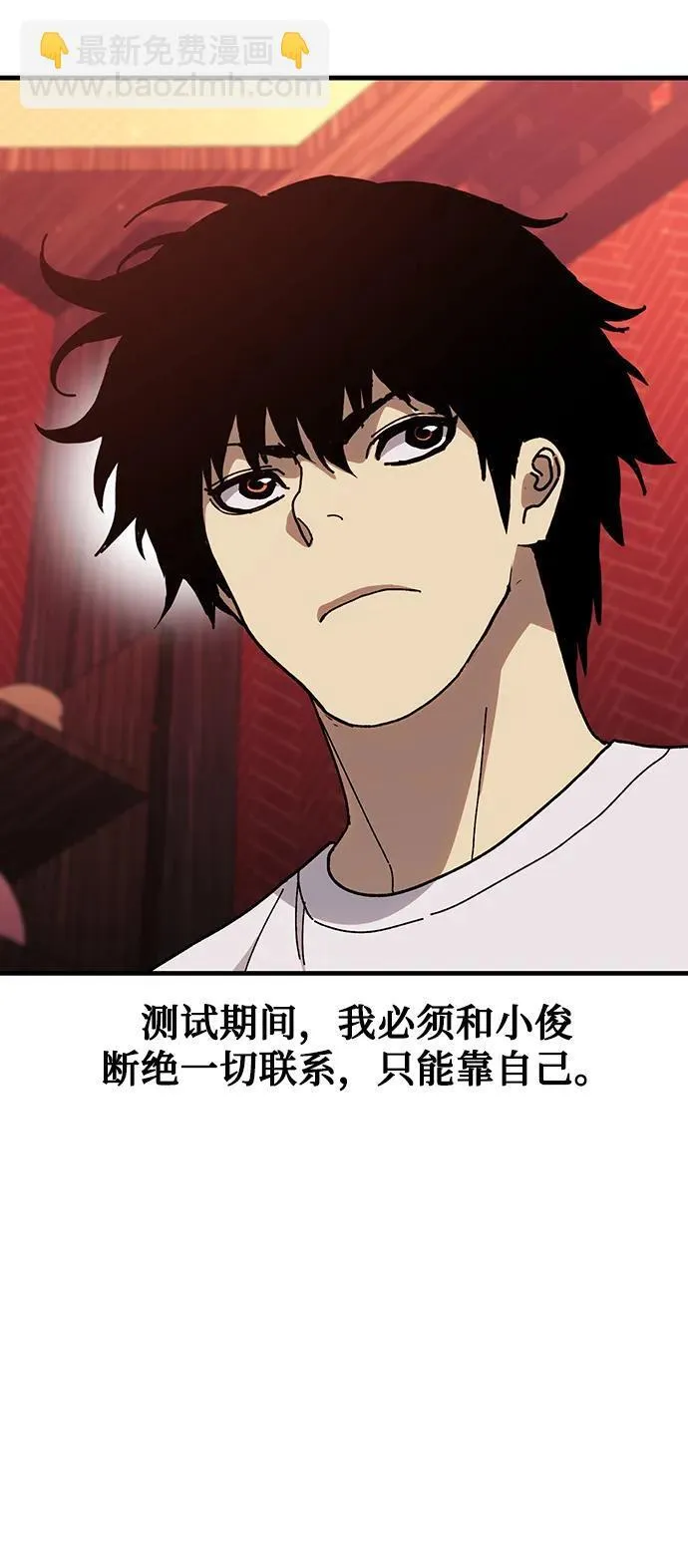 第32话 第38页
