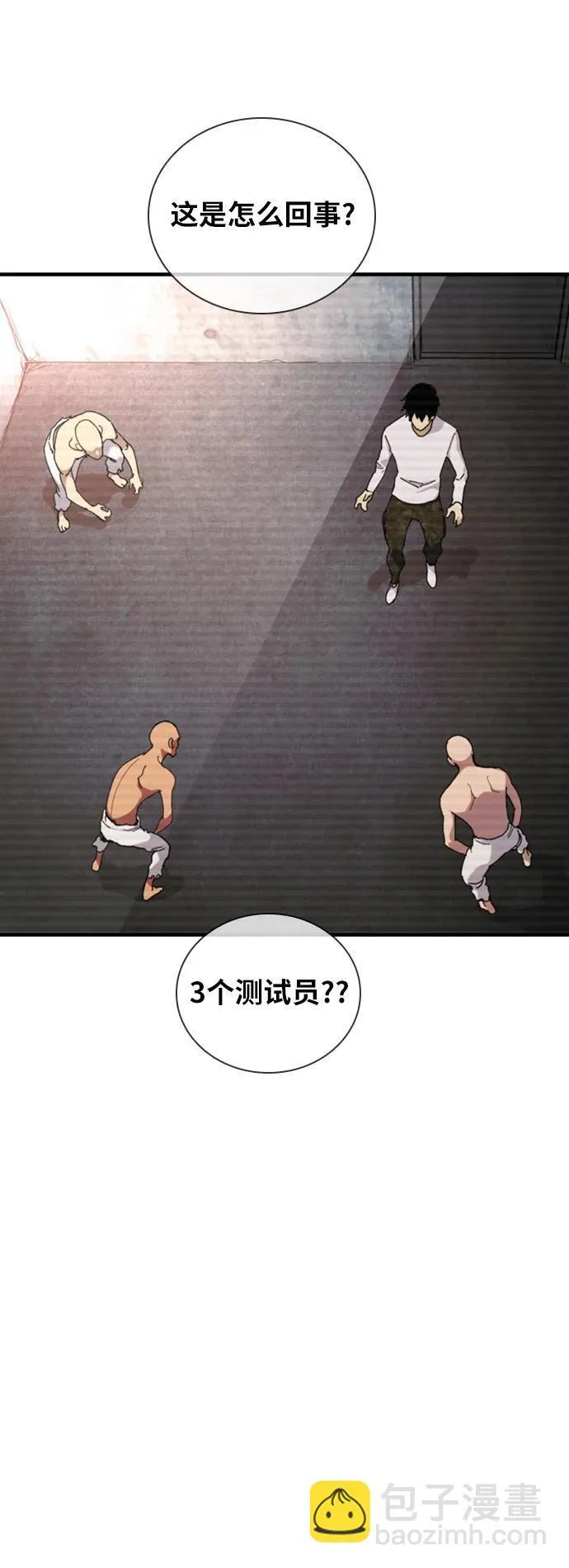 第32话 第69页