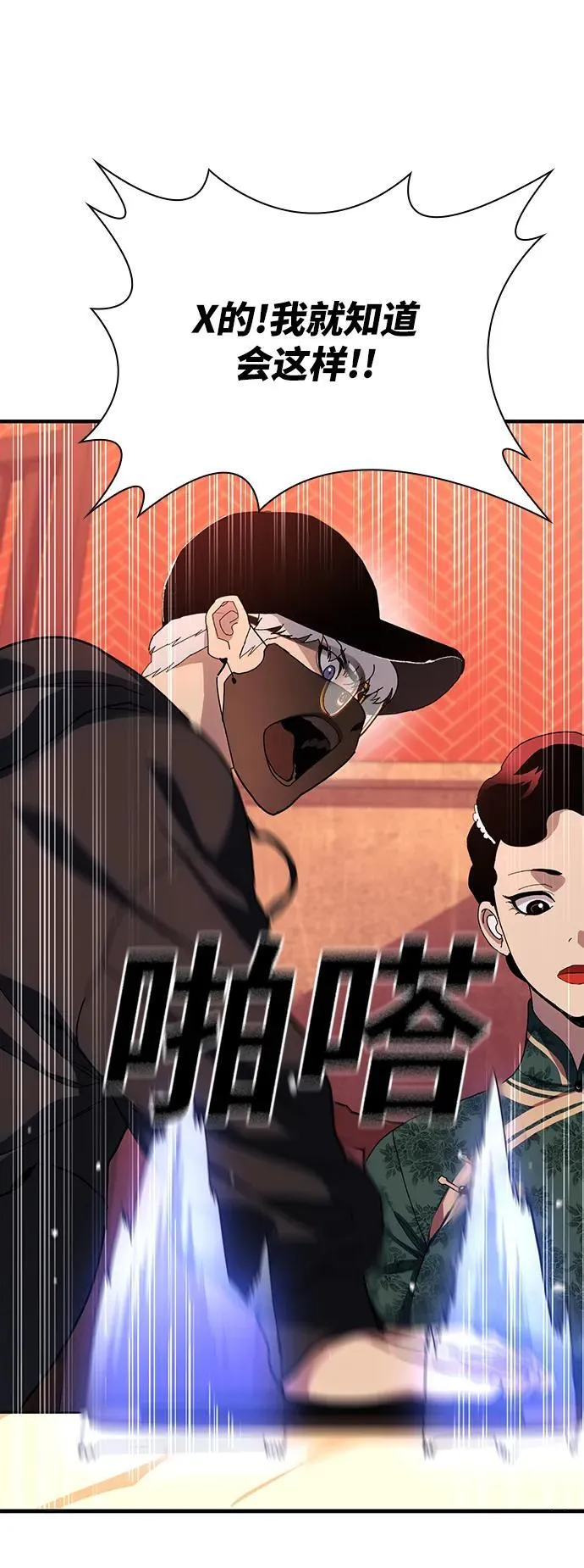 第32话 第71页