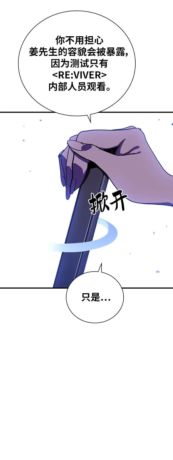 第32话 第76页