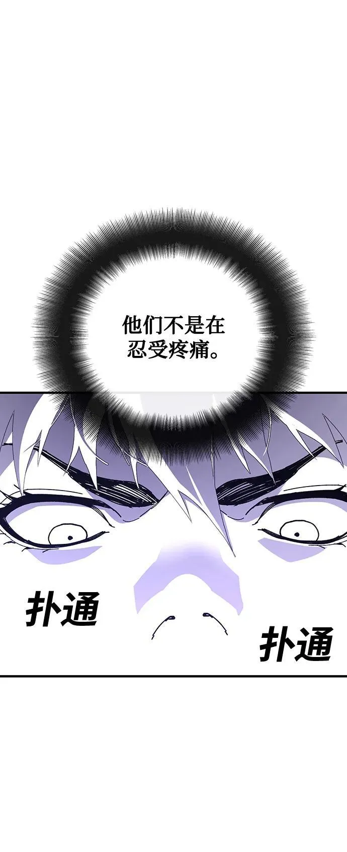 第32话 第98页