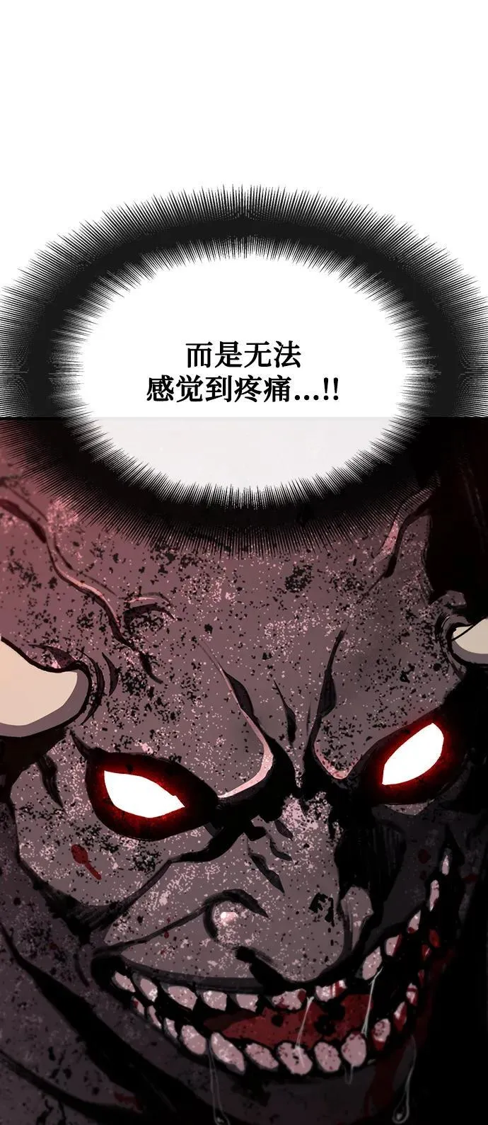 第32话 第99页