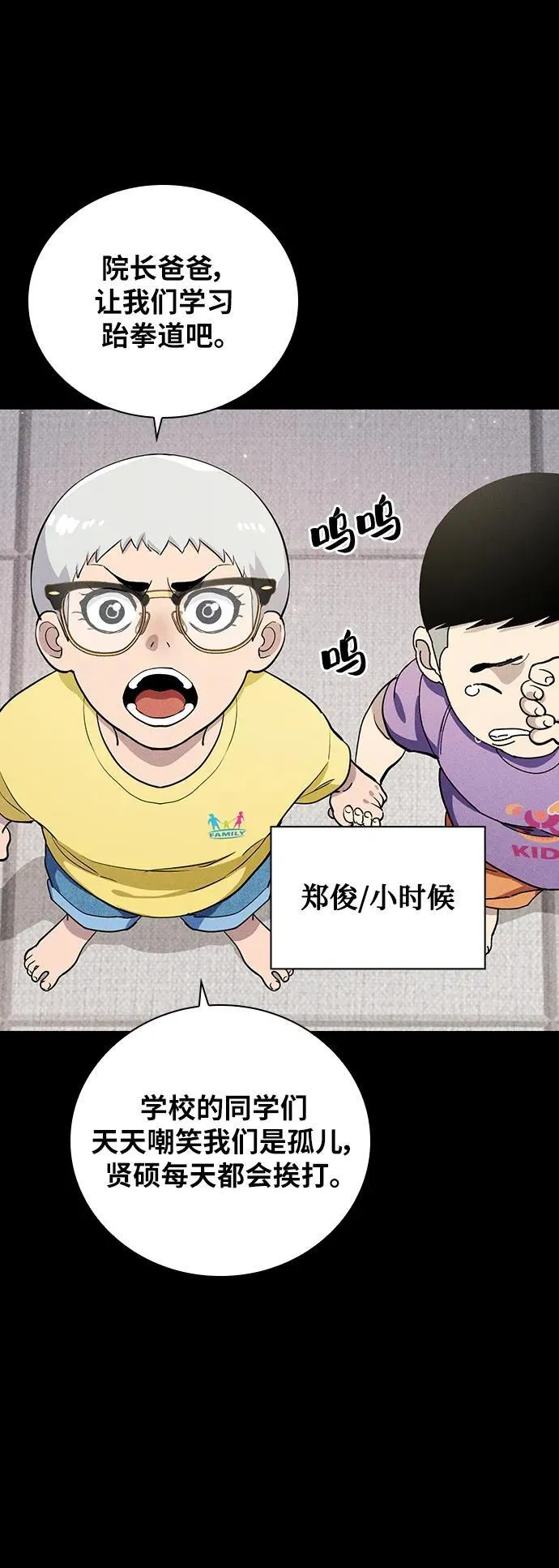 第29话 第5页