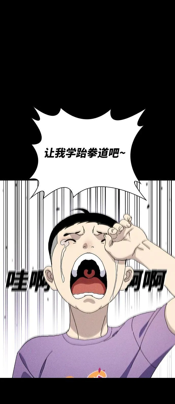 第29话 第7页