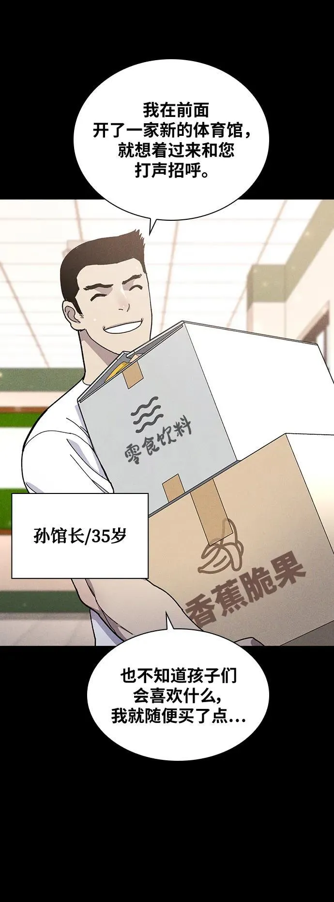 第29话 第12页