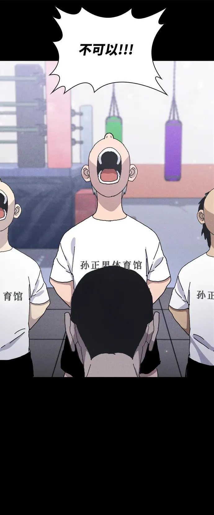 第29话 第20页