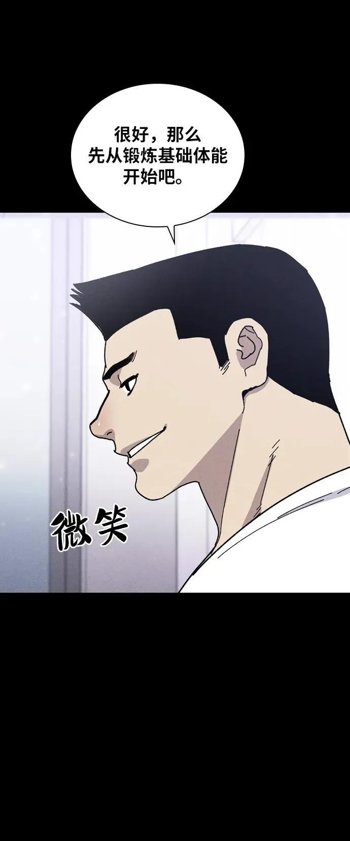 第29话 第21页
