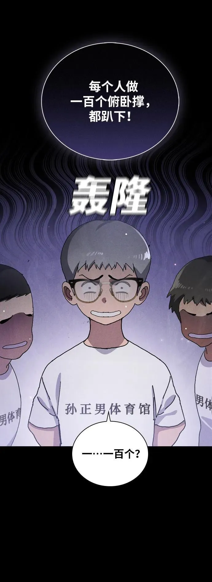 第29话 第22页