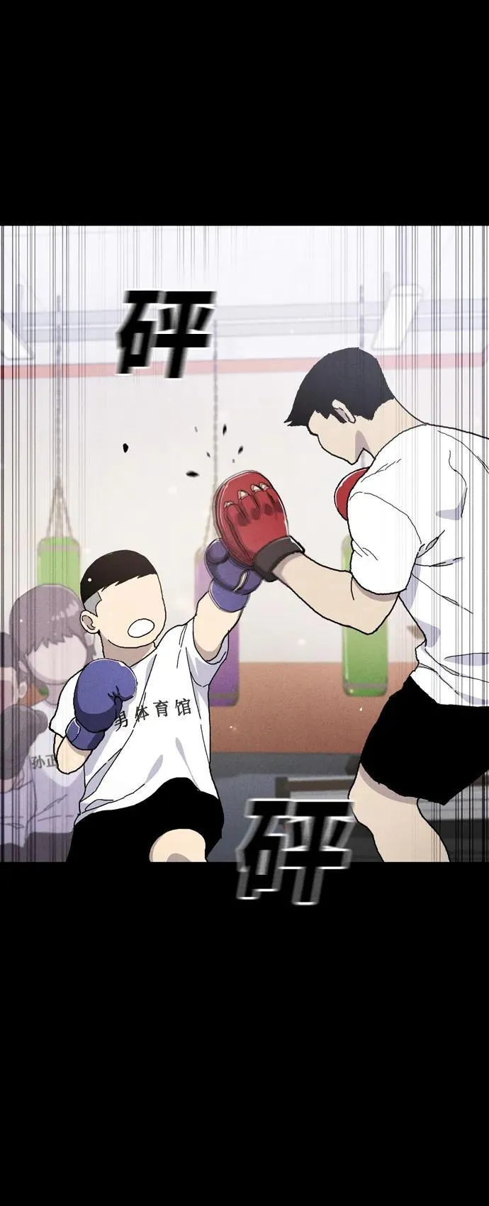 第29话 第23页