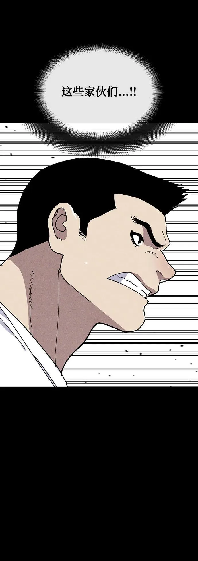 第29话 第35页