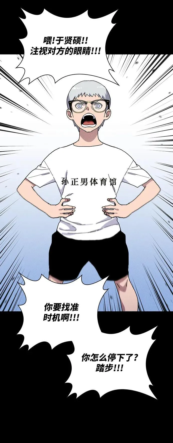 第29话 第36页