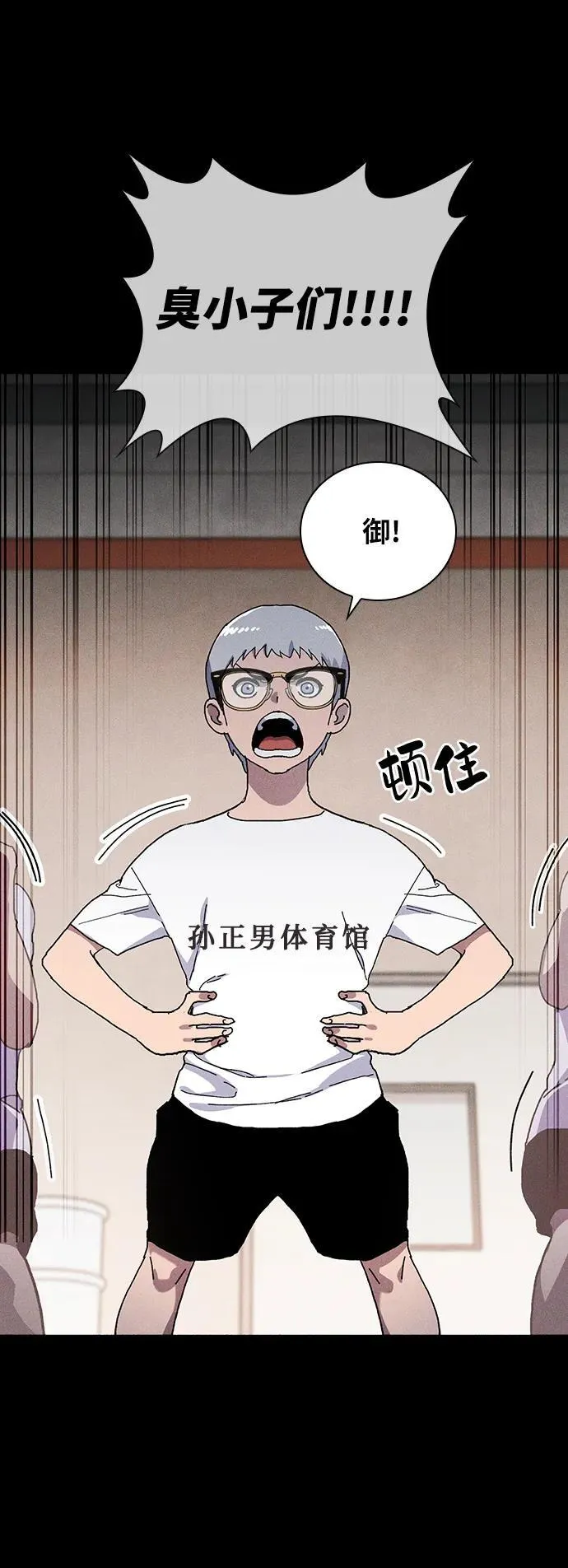 第29话 第44页