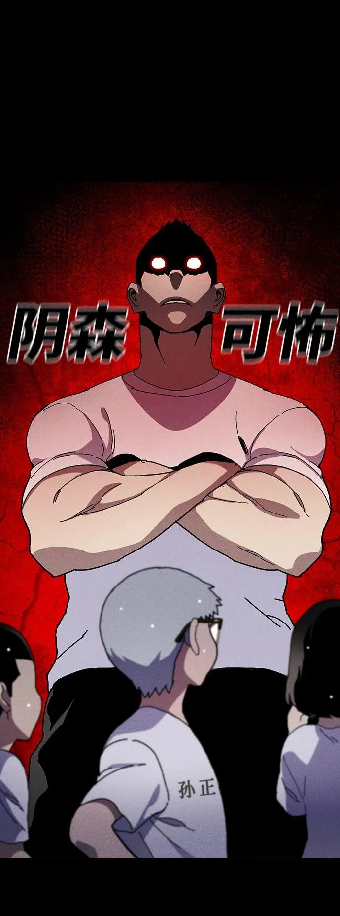 第29话 第45页