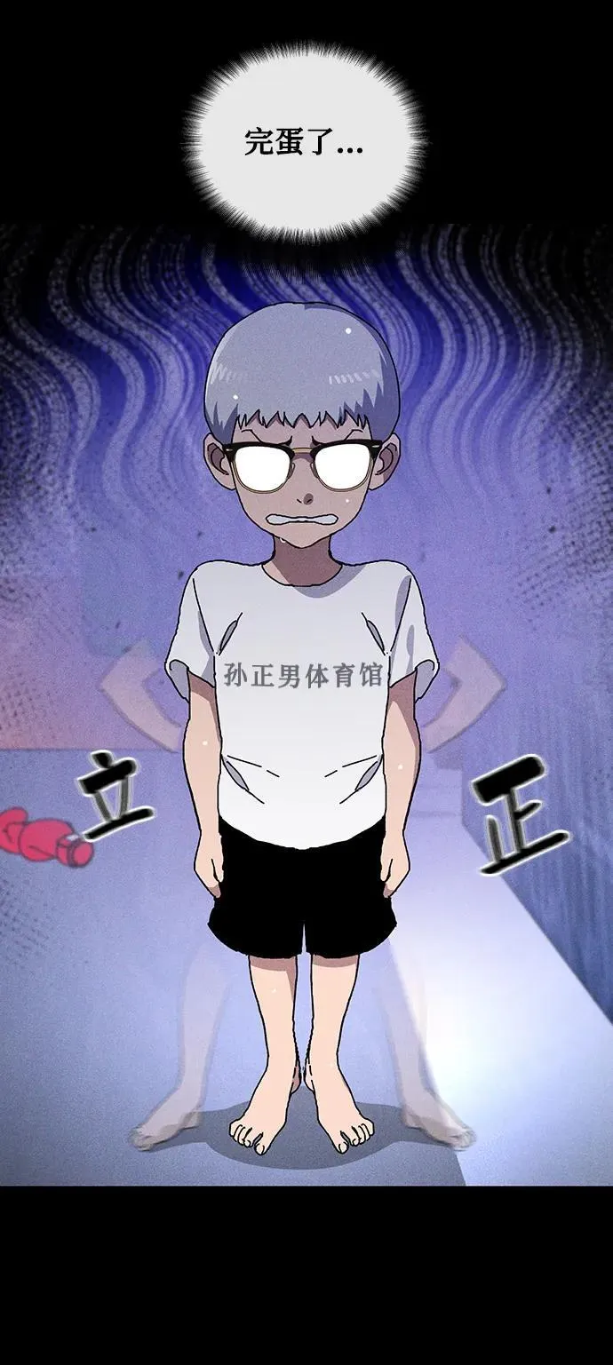 第29话 第47页