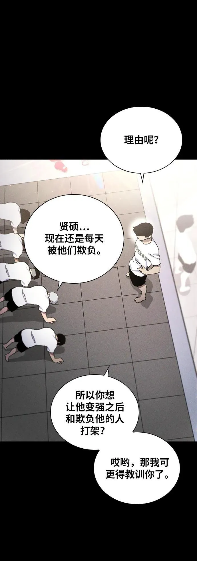 第29话 第51页