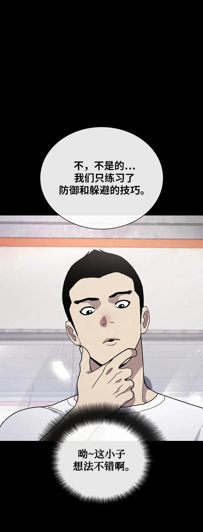 第29话 第52页