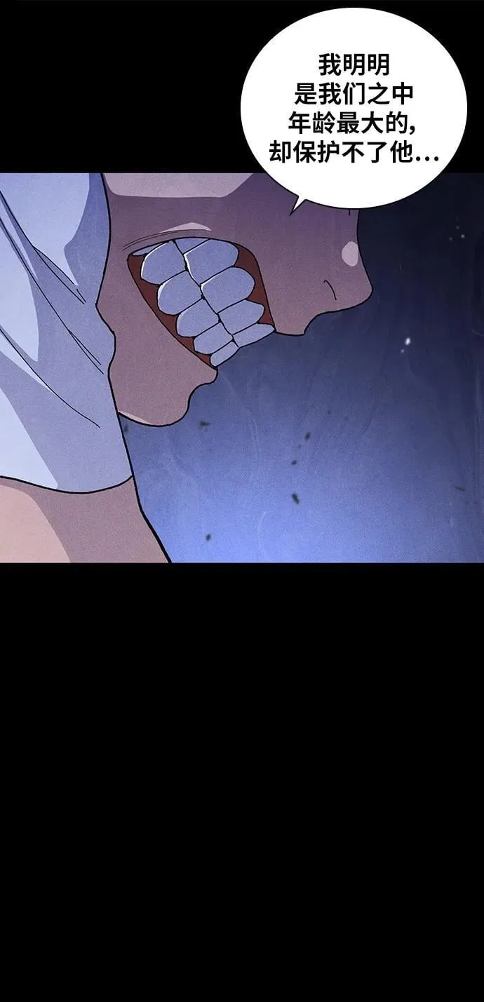 第29话 第54页