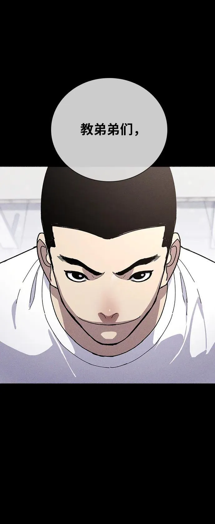 第29话 第61页