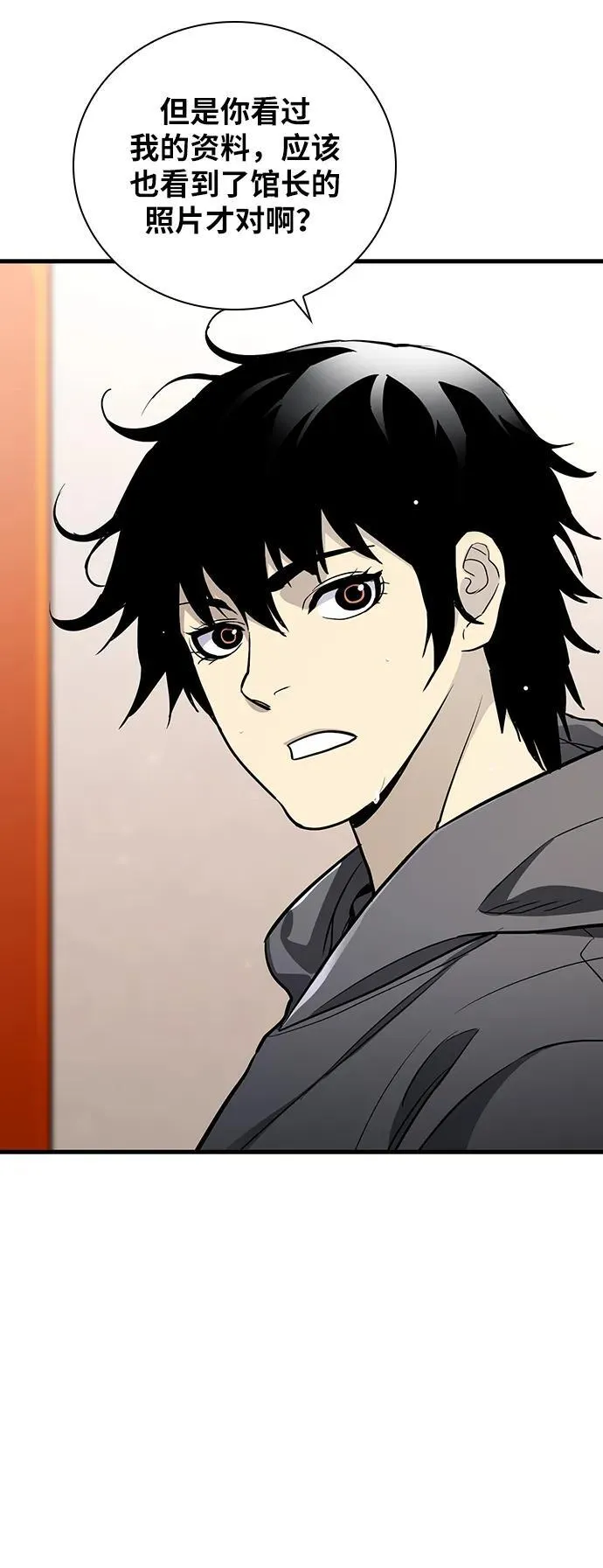 第29话 第67页