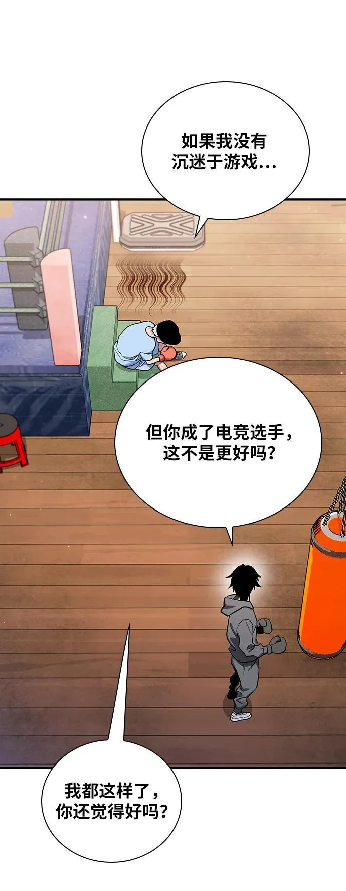 第29话 第71页