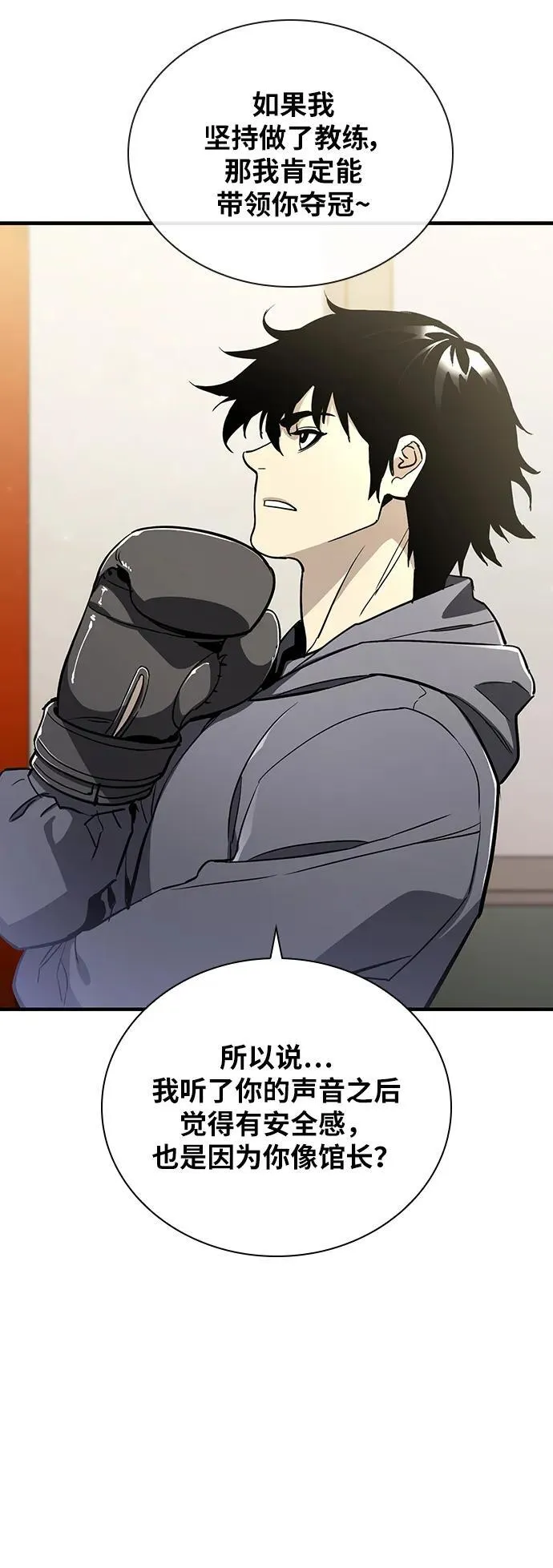 第29话 第73页