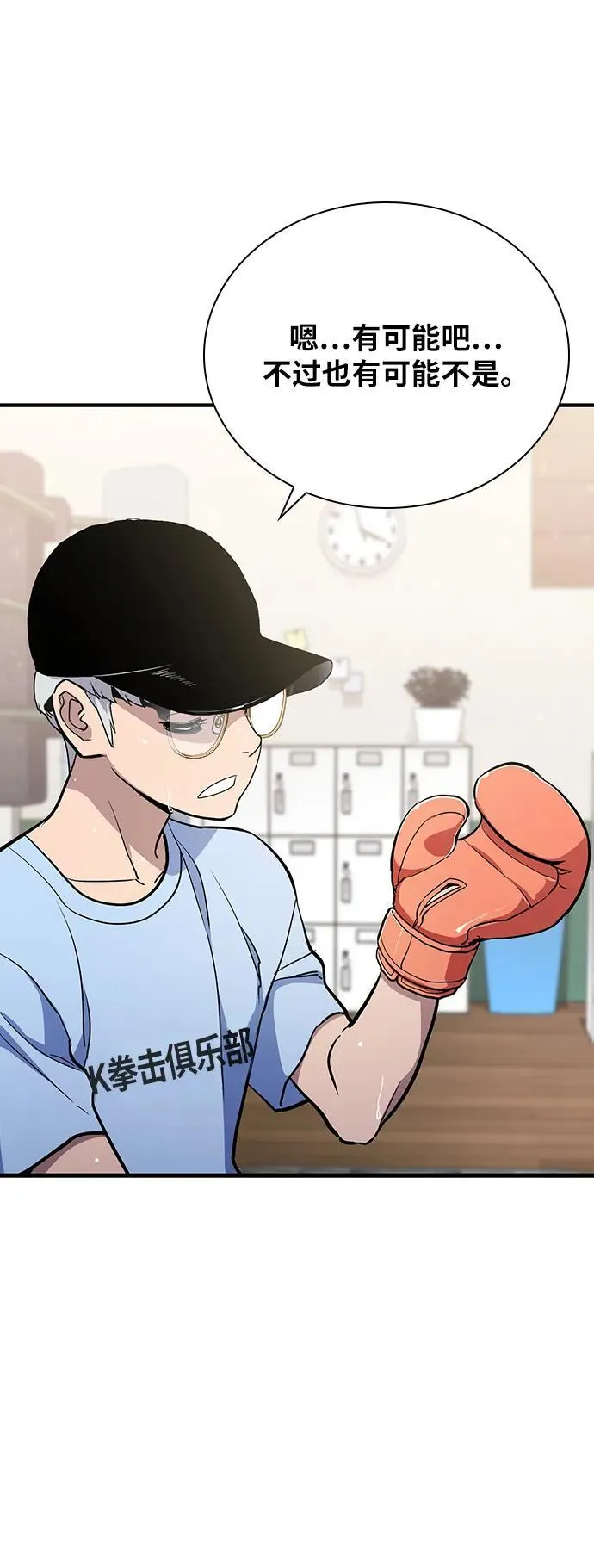第29话 第74页