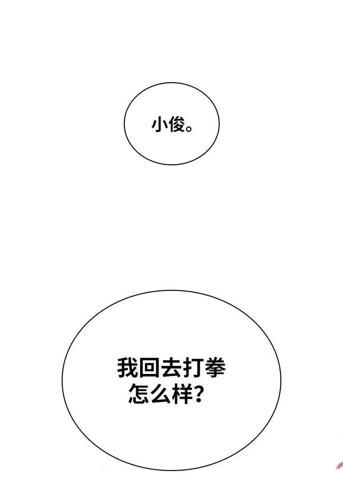 第29话 第75页