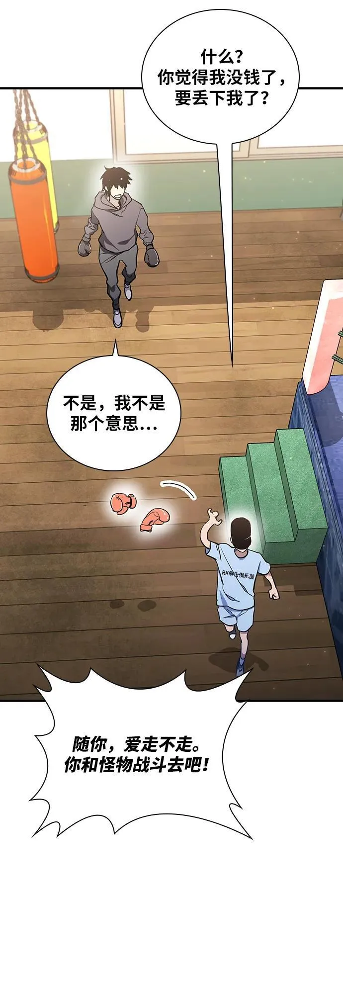 第29话 第78页