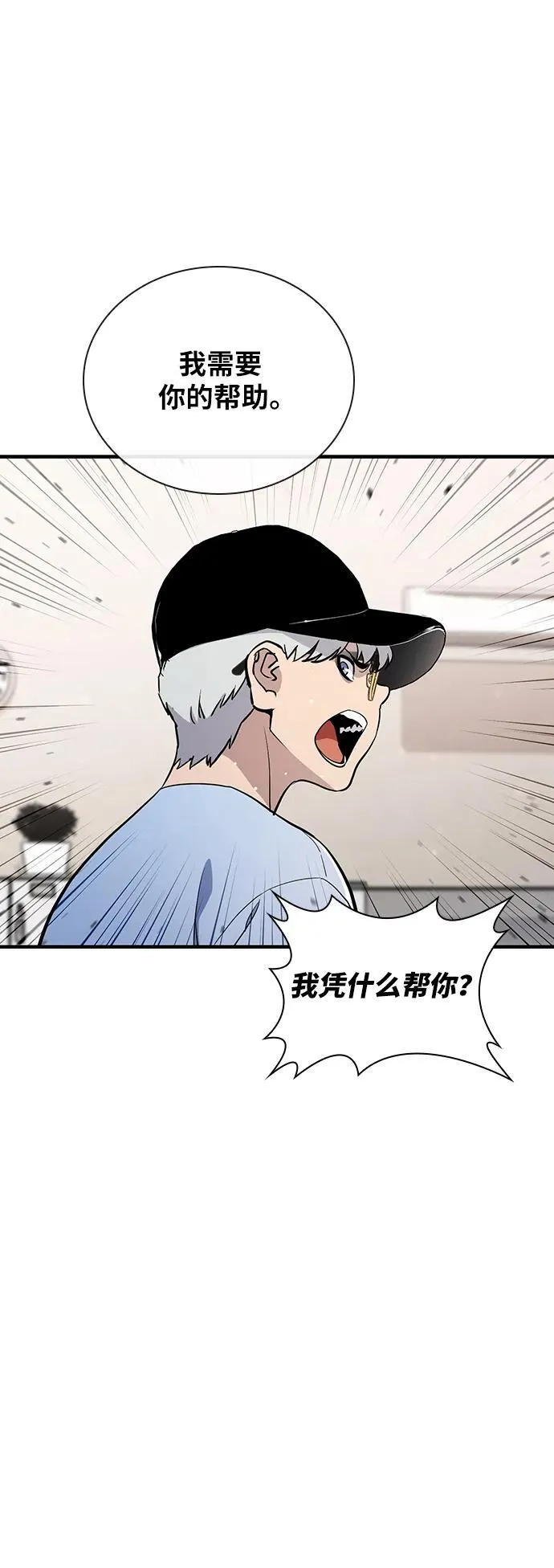 第29话 第79页