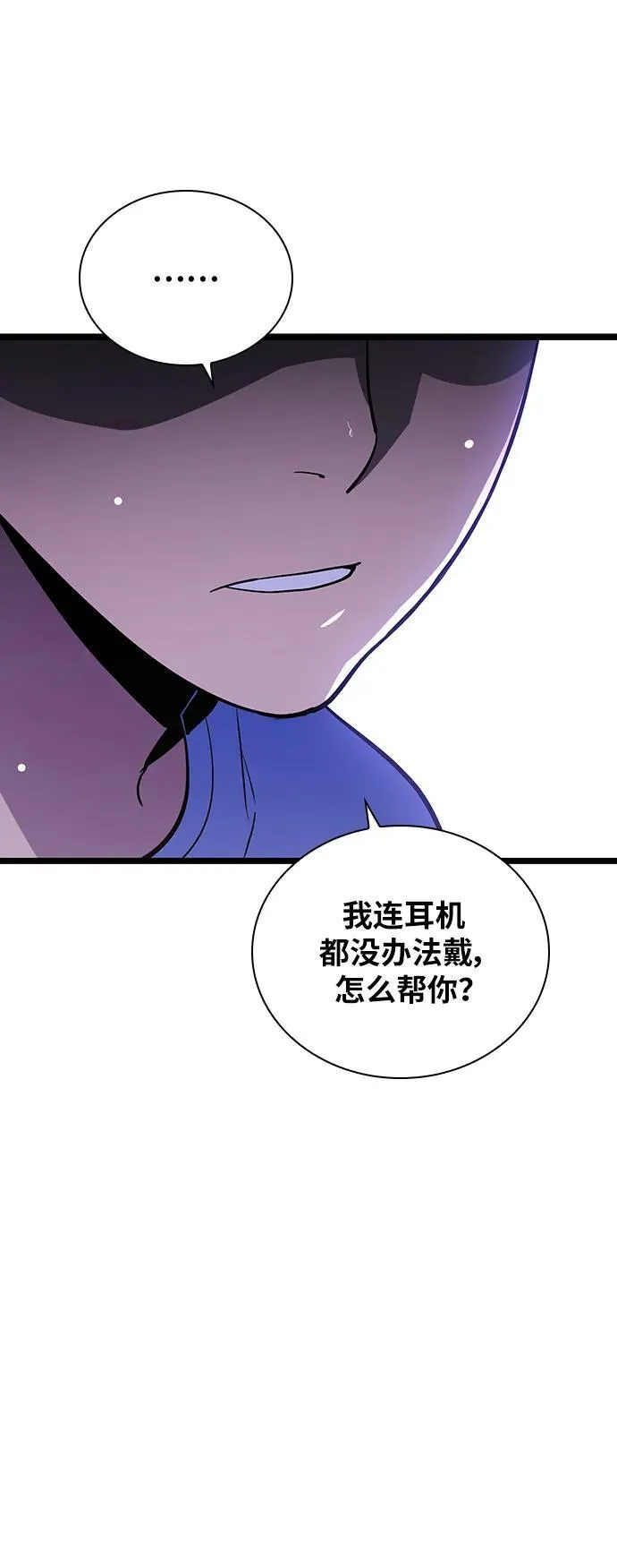 第29话 第81页