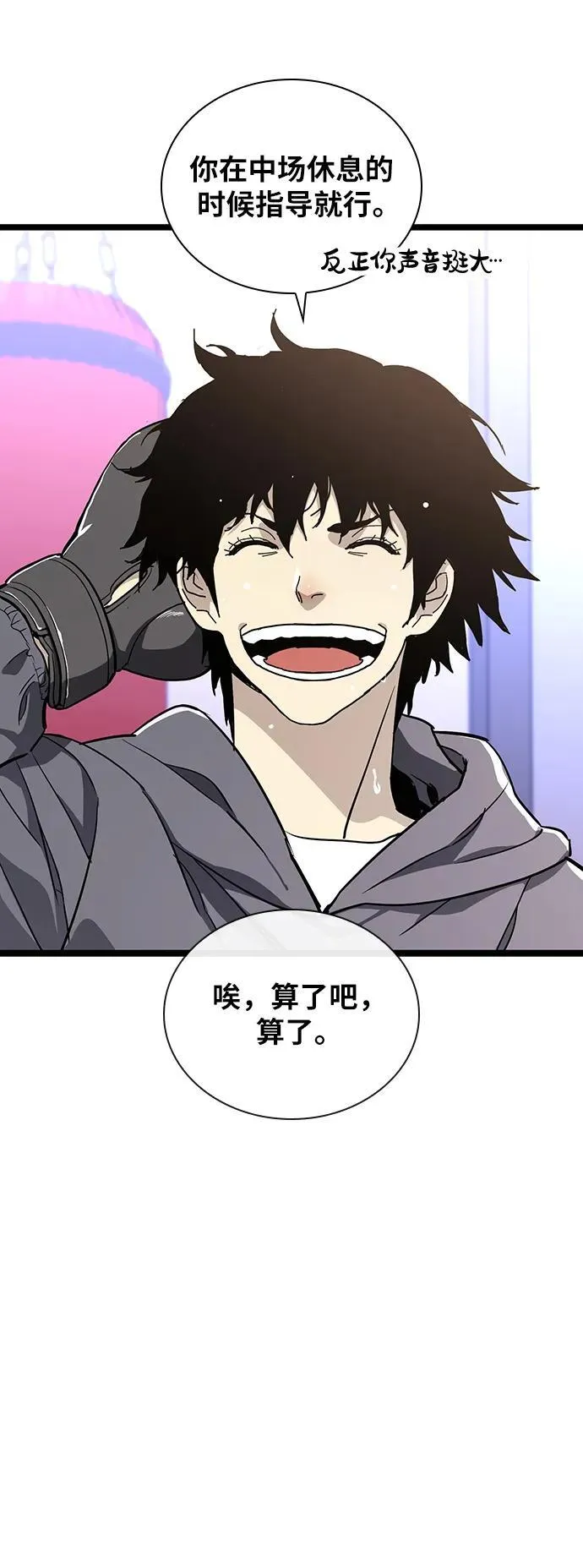 第29话 第82页
