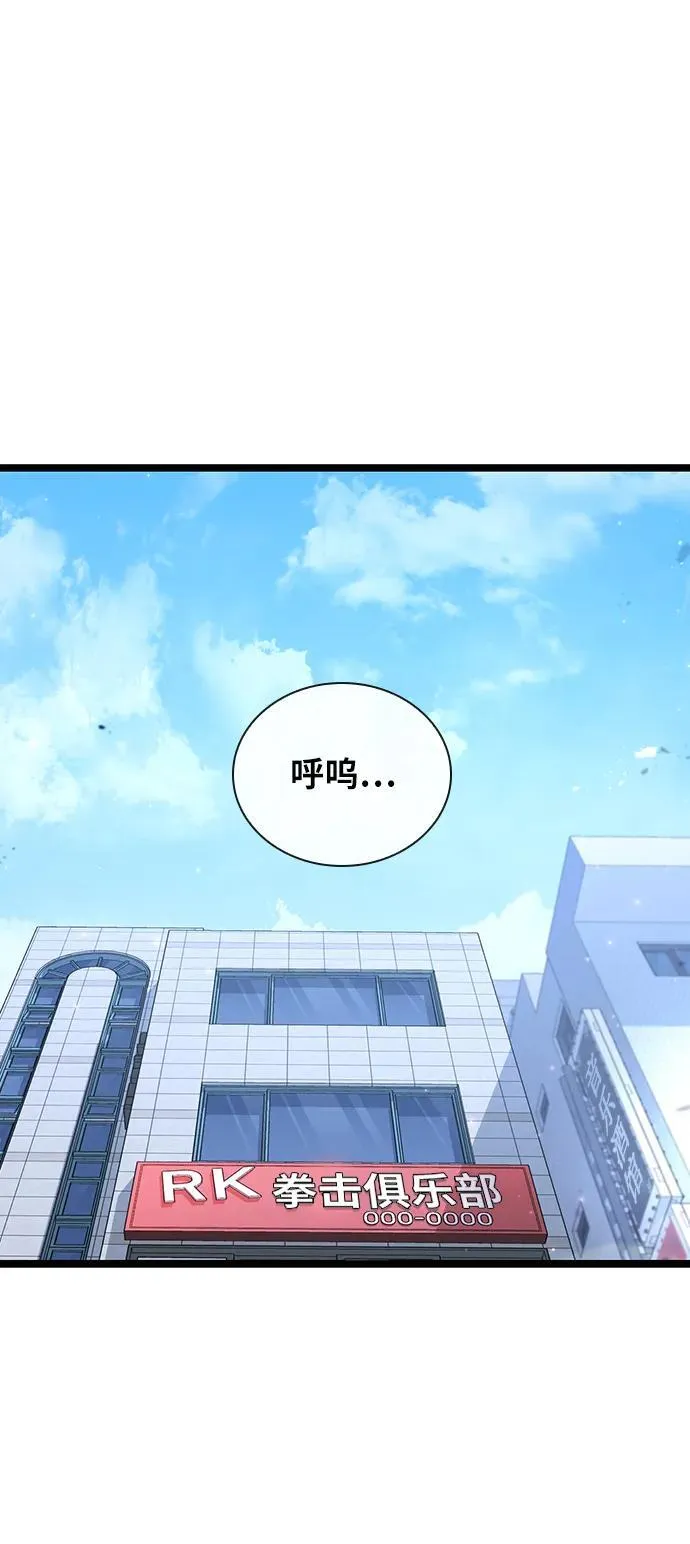 第29话 第84页