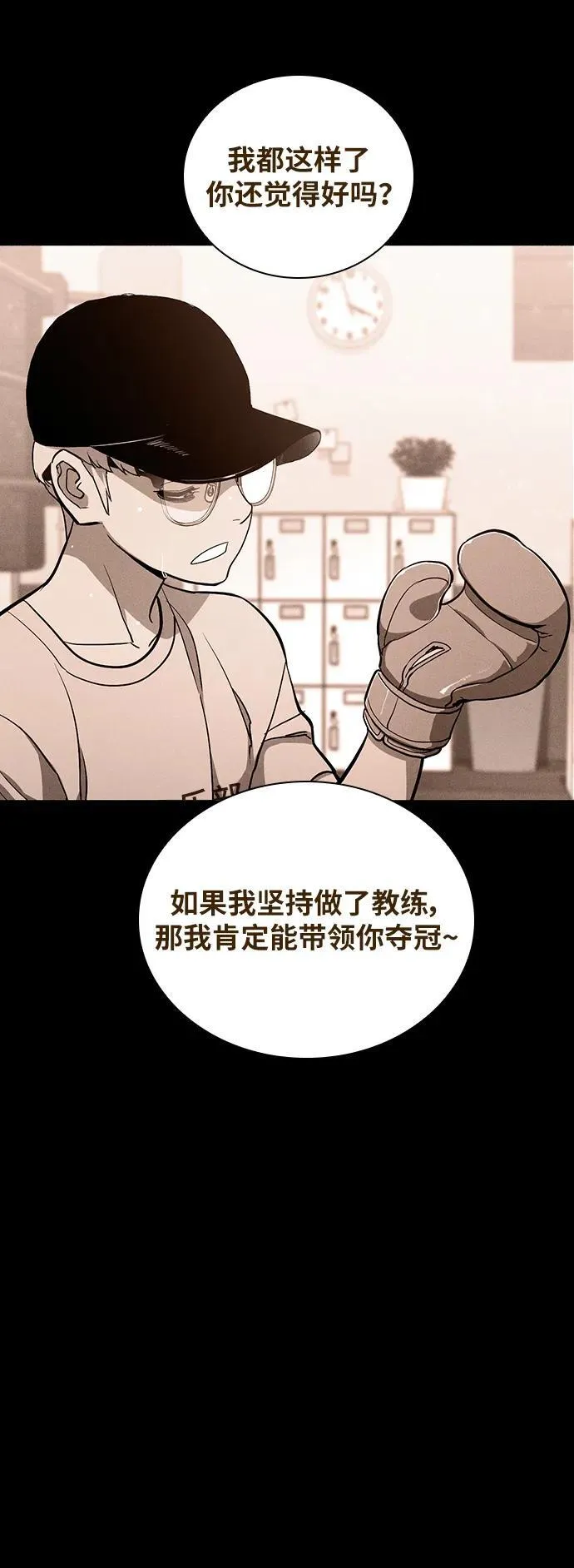 第29话 第91页