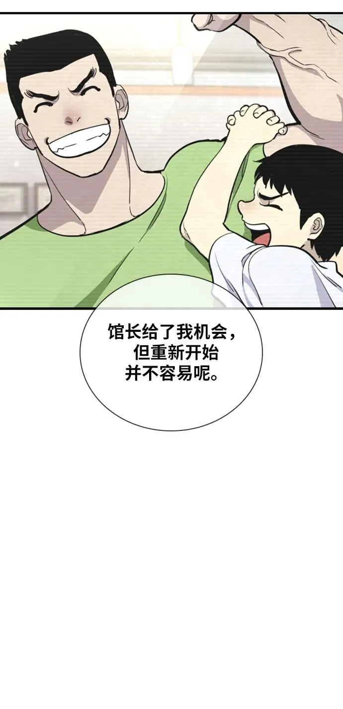 第29话 第97页
