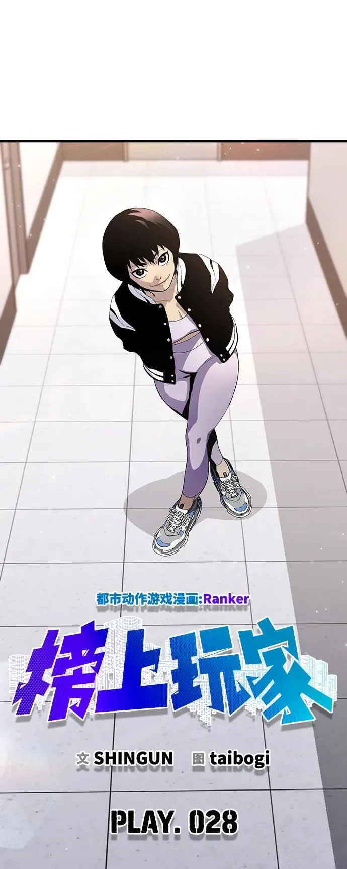 第28话 第4页