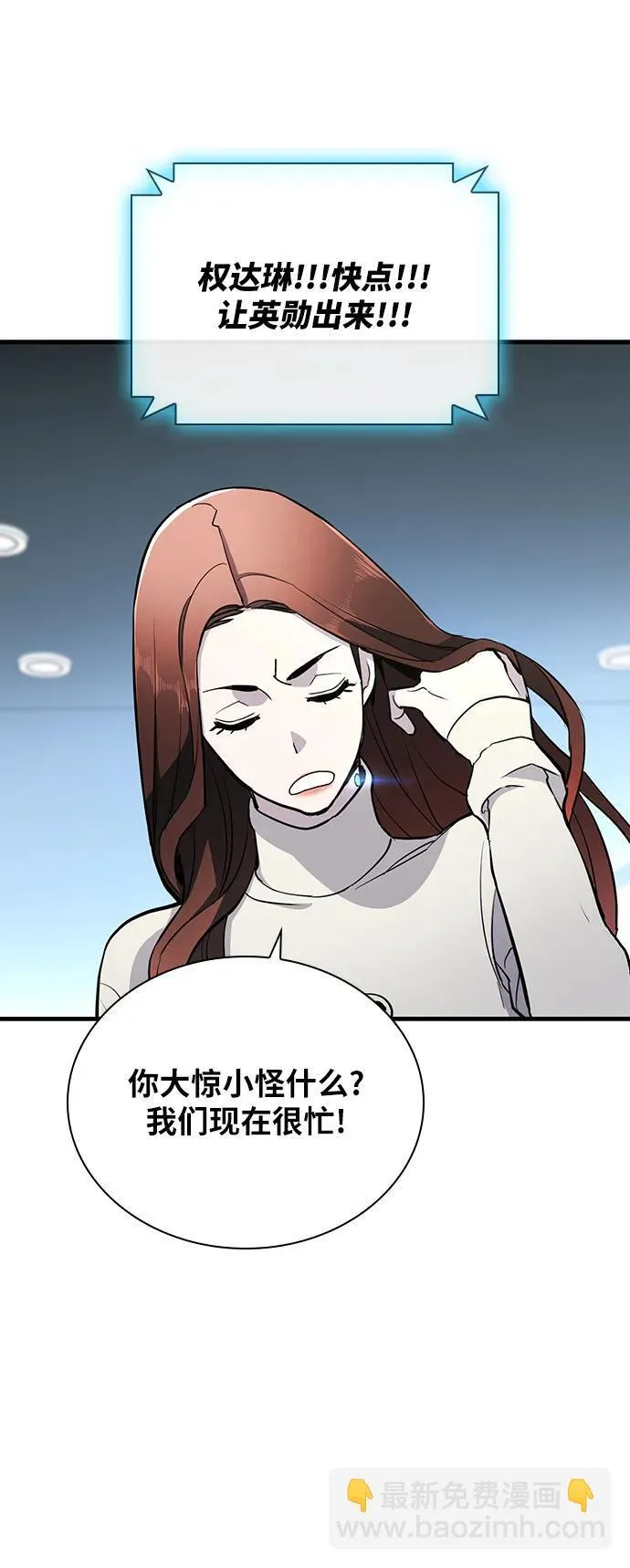 第28话 第25页