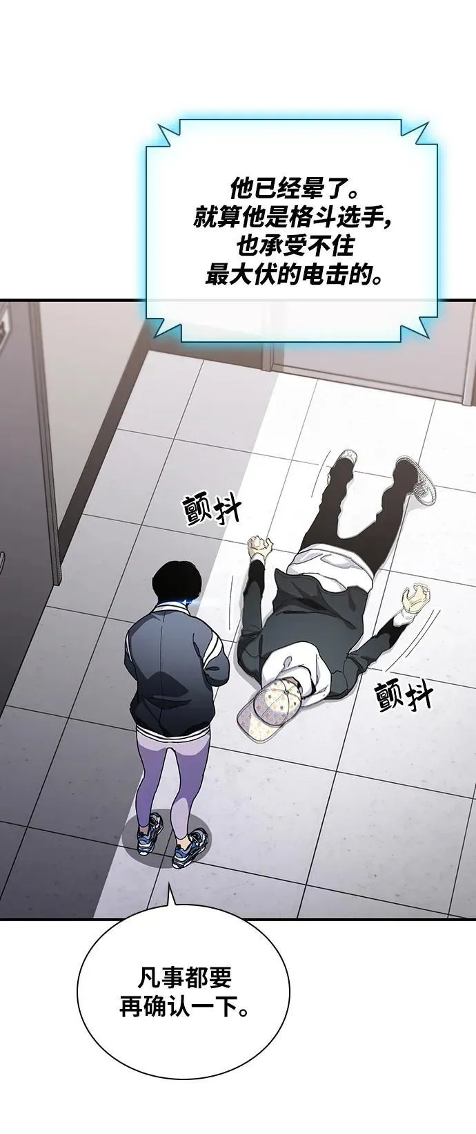 第28话 第28页