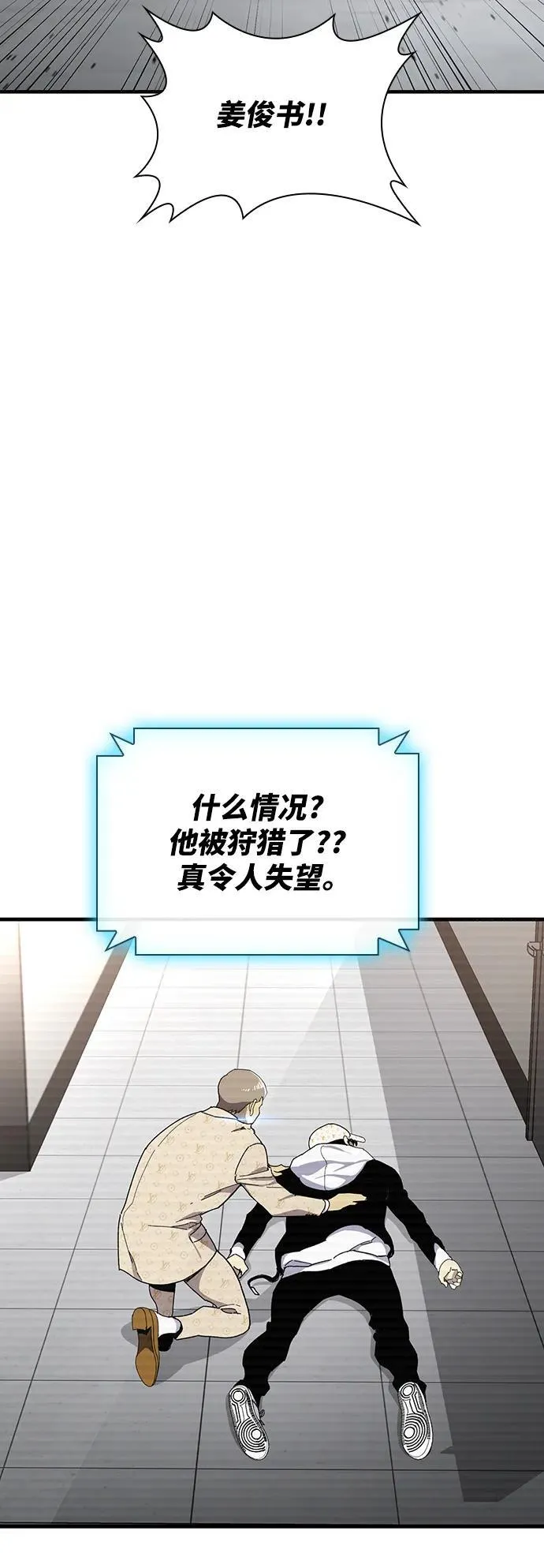 第28话 第45页