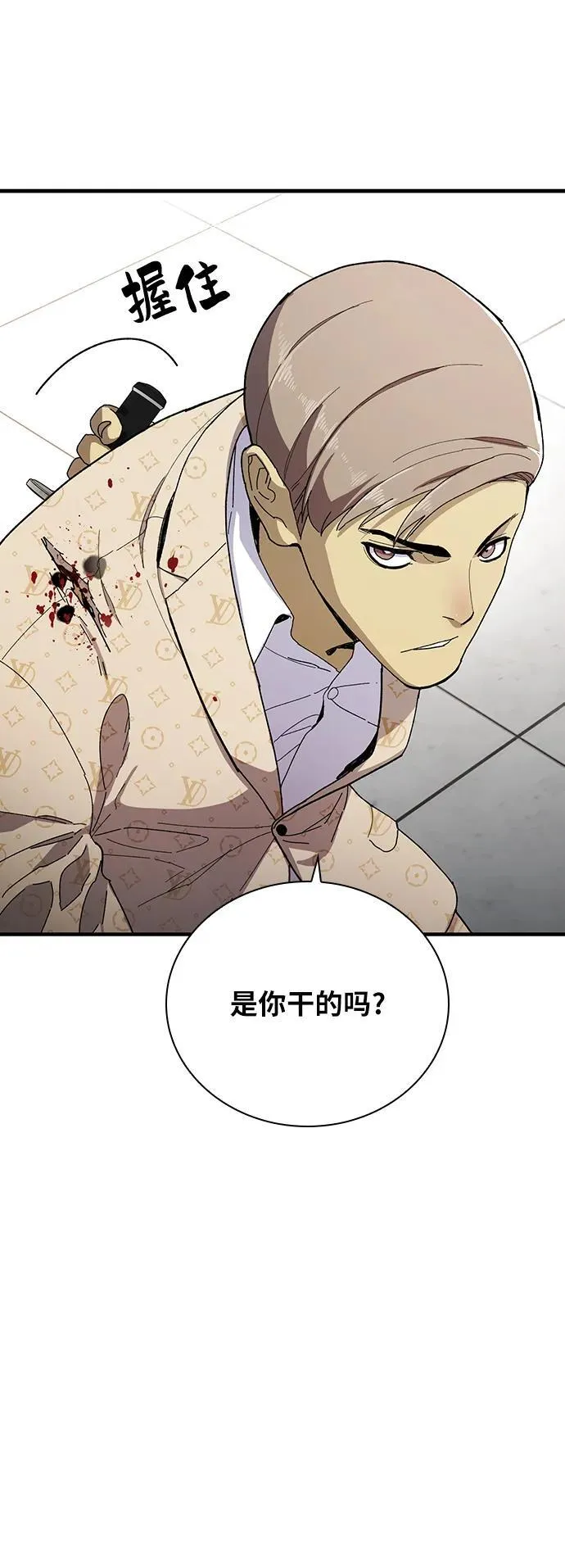 第28话 第48页