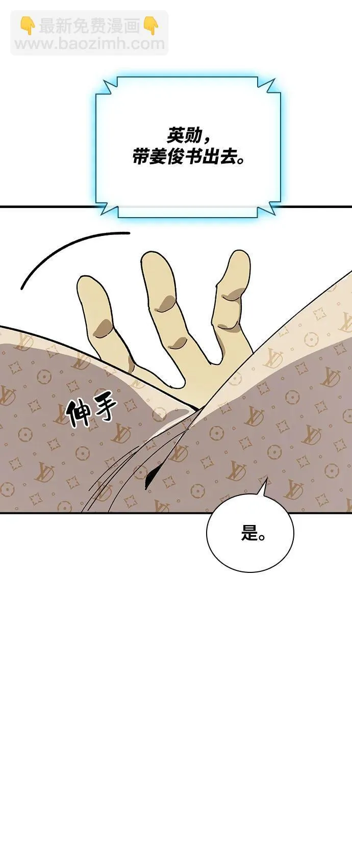 第28话 第54页
